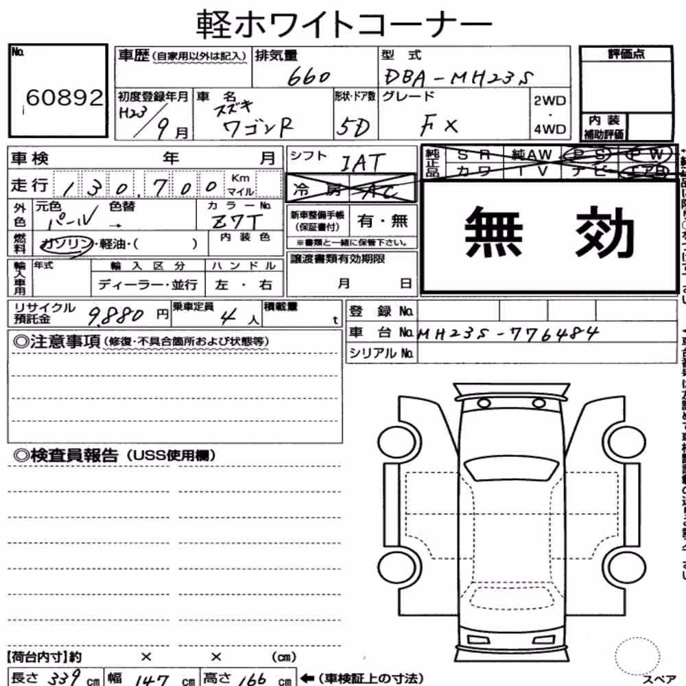 Notka aukcyjna: SUZUKI WAGON R 5D FX