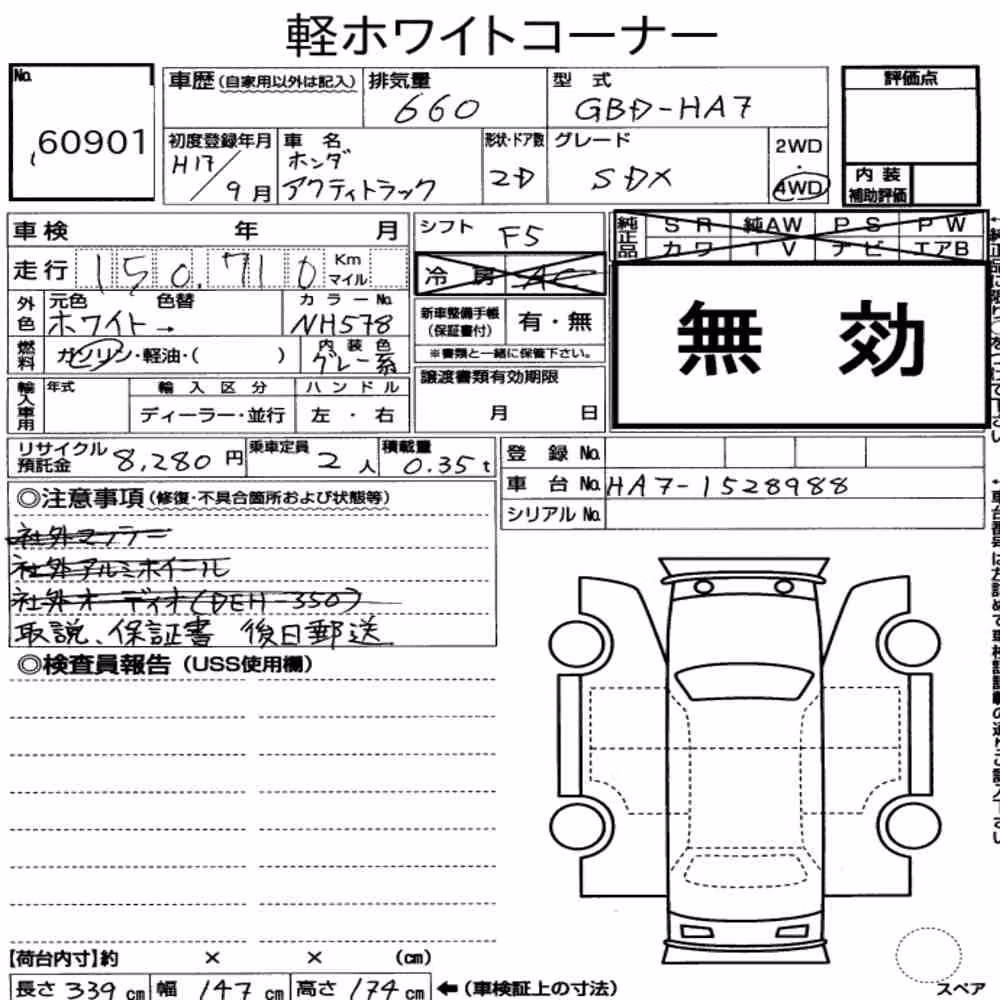 Notka aukcyjna: HONDA ACTY TRUCK 4WD SDX