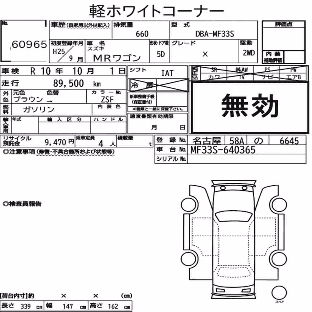 Notka aukcyjna: SUZUKI MR WAGON X