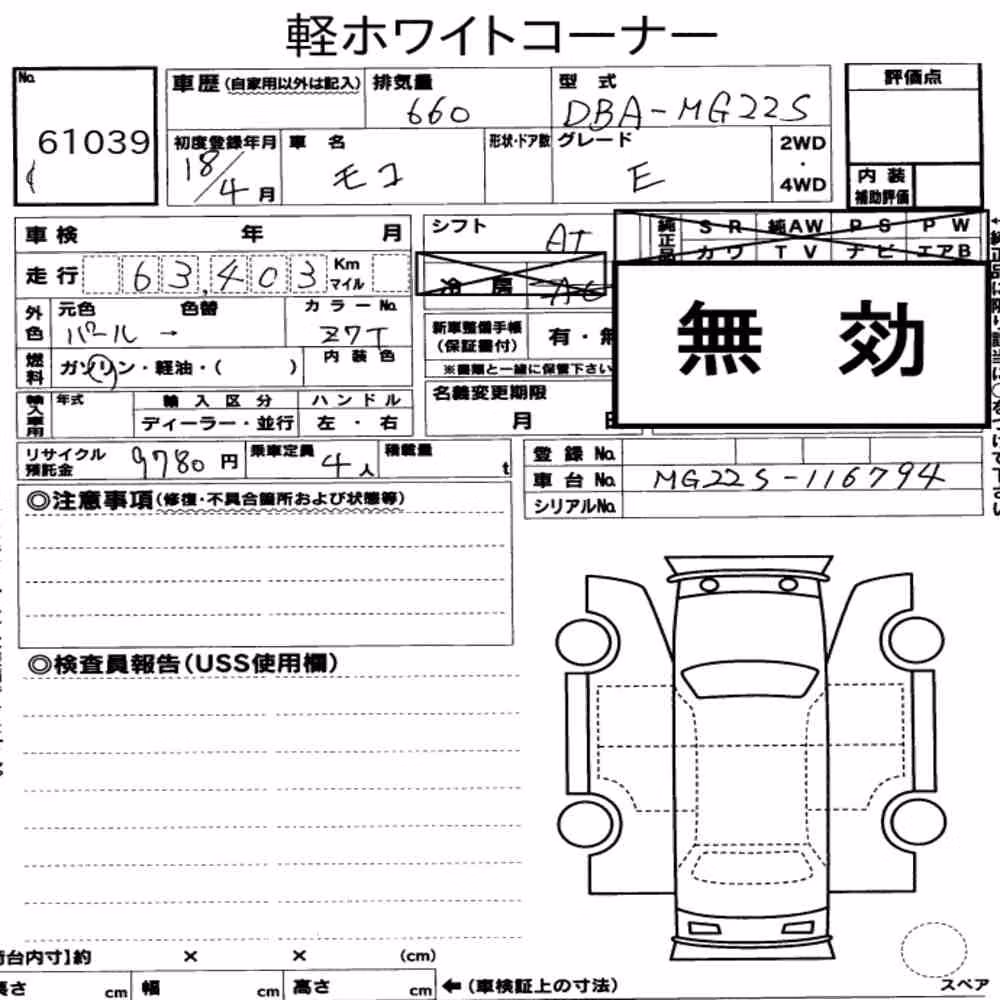 Notka aukcyjna: NISSAN MOCO E