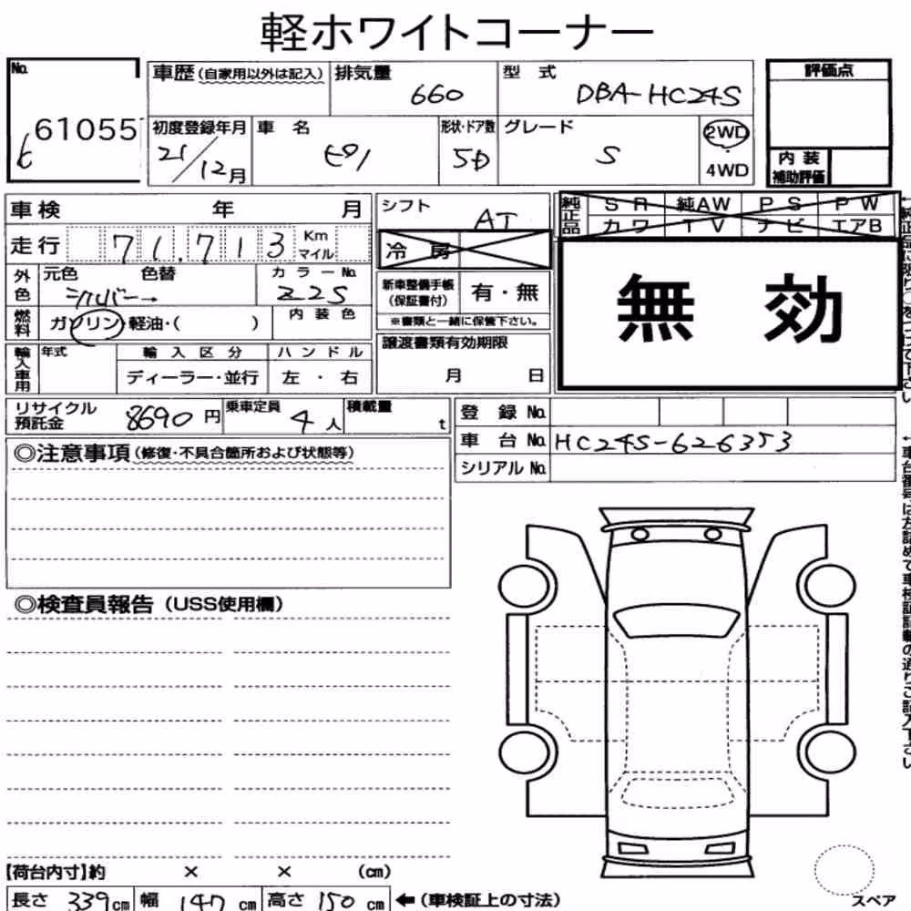 Notka aukcyjna: NISSAN PINO S