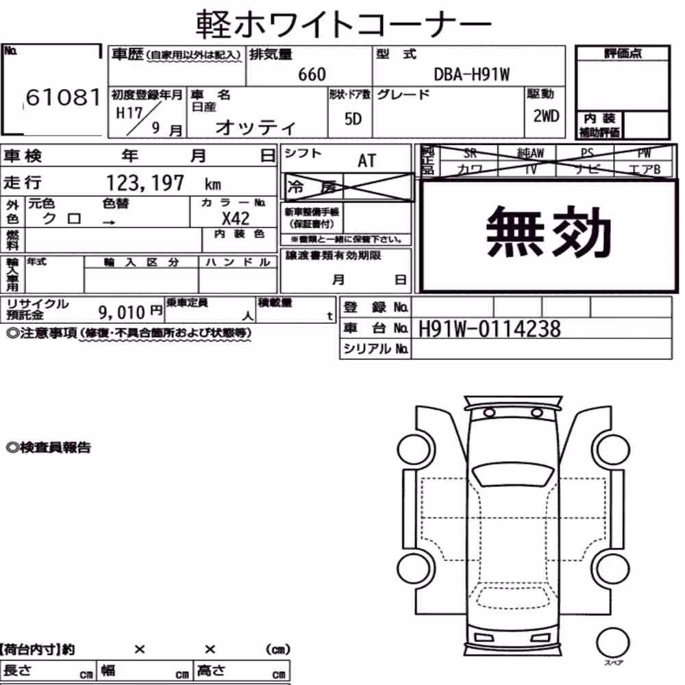 Notka aukcyjna: NISSAN OTTI