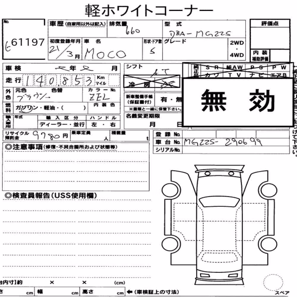 Notka aukcyjna: NISSAN MOCO