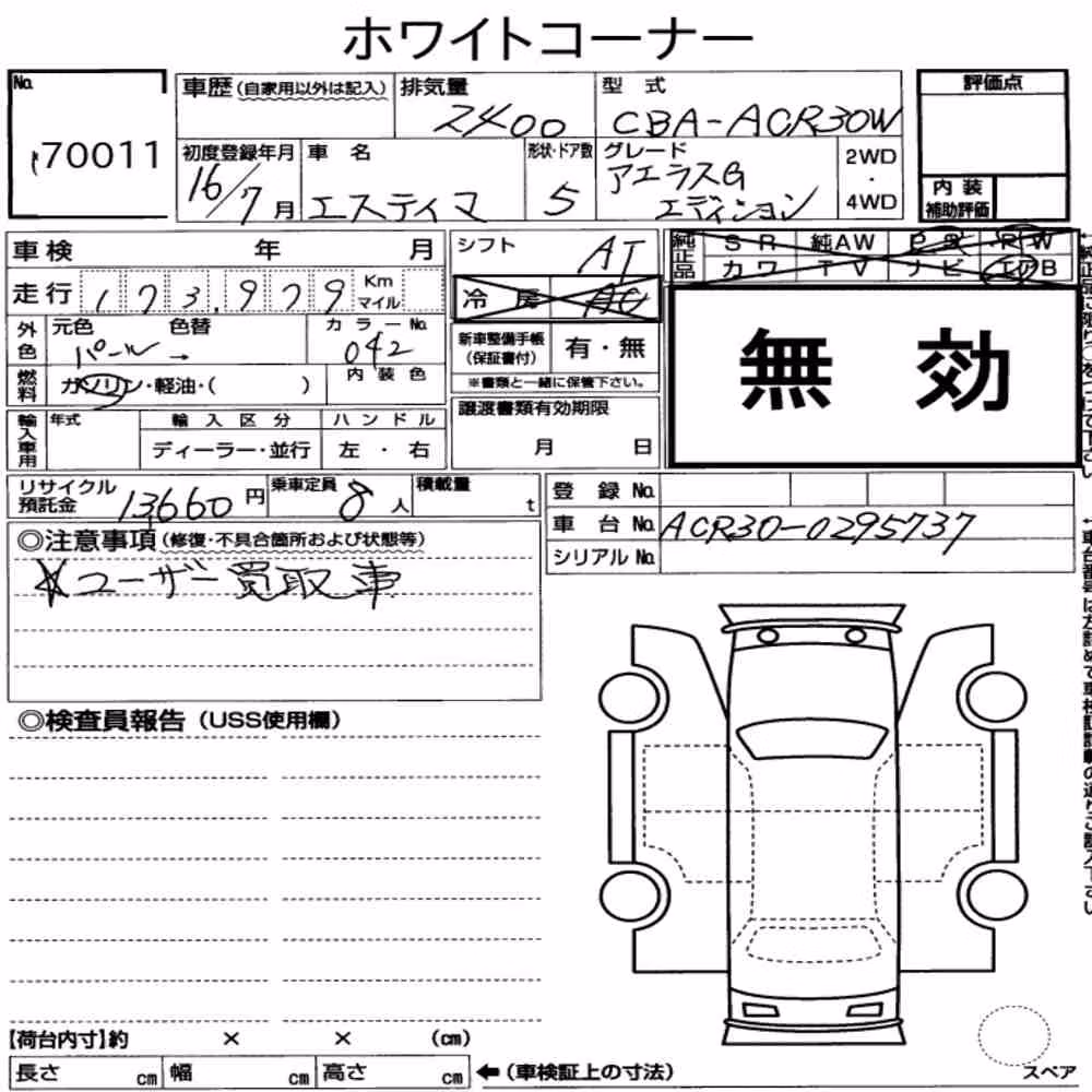 Notka aukcyjna: TOYOTA ESTIMA 5D AERAS G EDITION