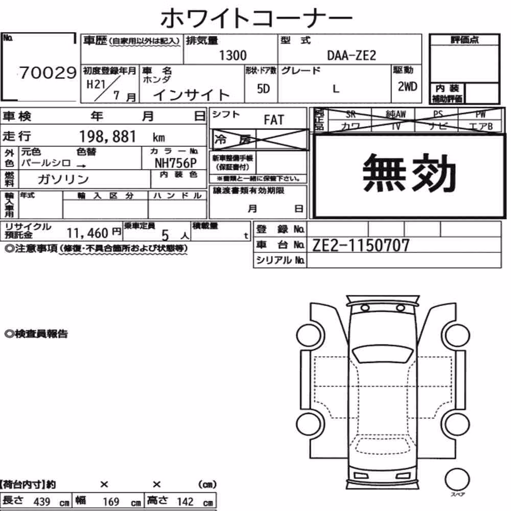 Notka aukcyjna: HONDA INSIGHT 5D L