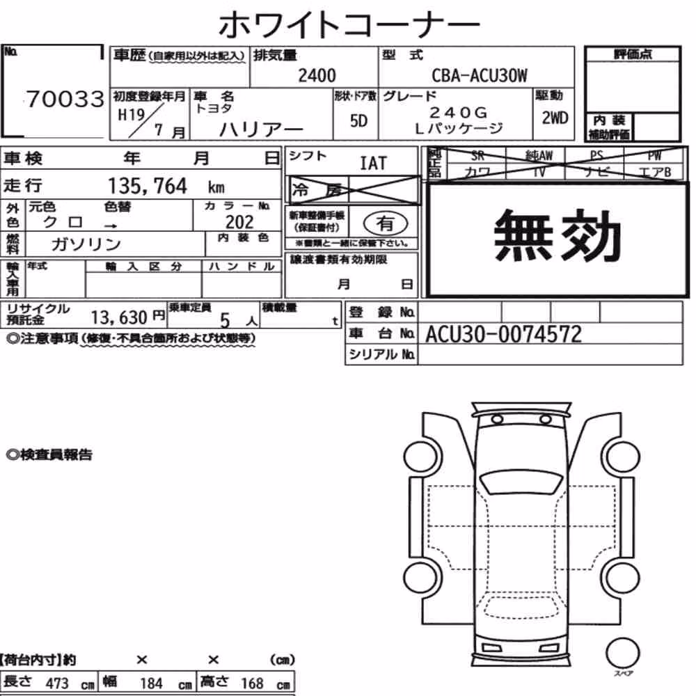 Notka aukcyjna: TOYOTA HARRIER 240G L PACKAGE