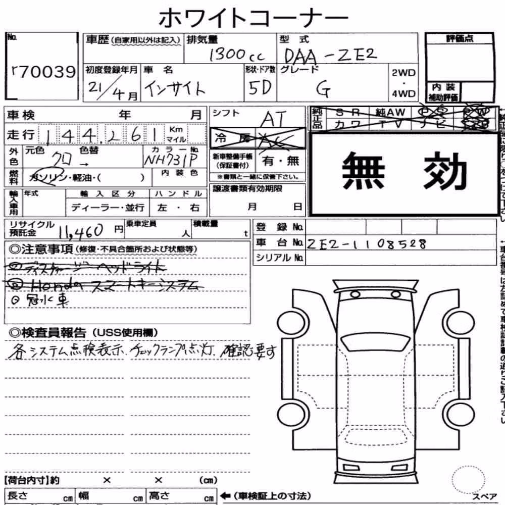 Notka aukcyjna: HONDA INSIGHT 5D G