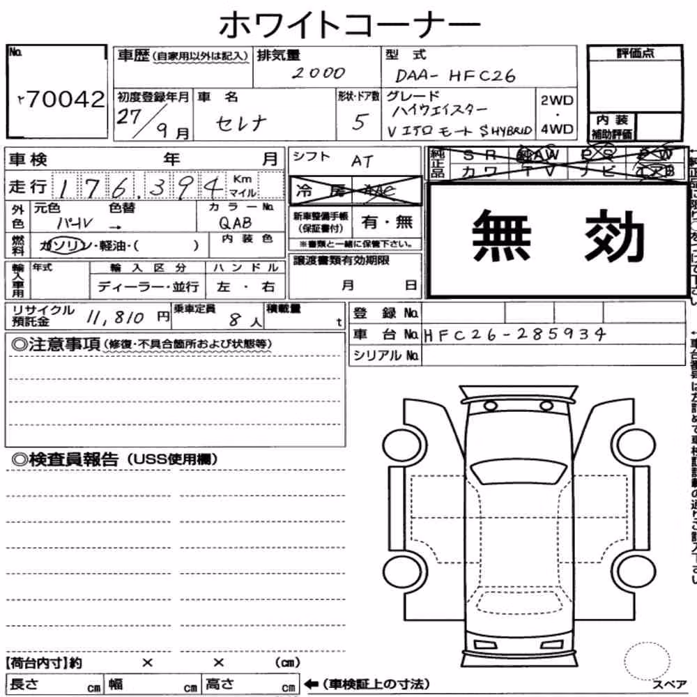 Notka aukcyjna: NISSAN SERENA 5D HIGHWAY STAR V AERO MODE + SAFETY