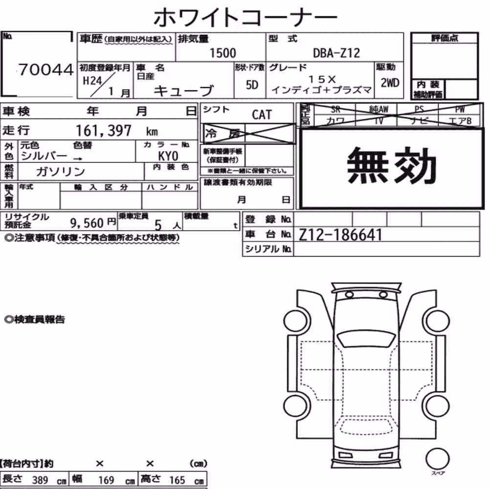 Notka aukcyjna: NISSAN CUBE 15X INDIGO + PLASMA