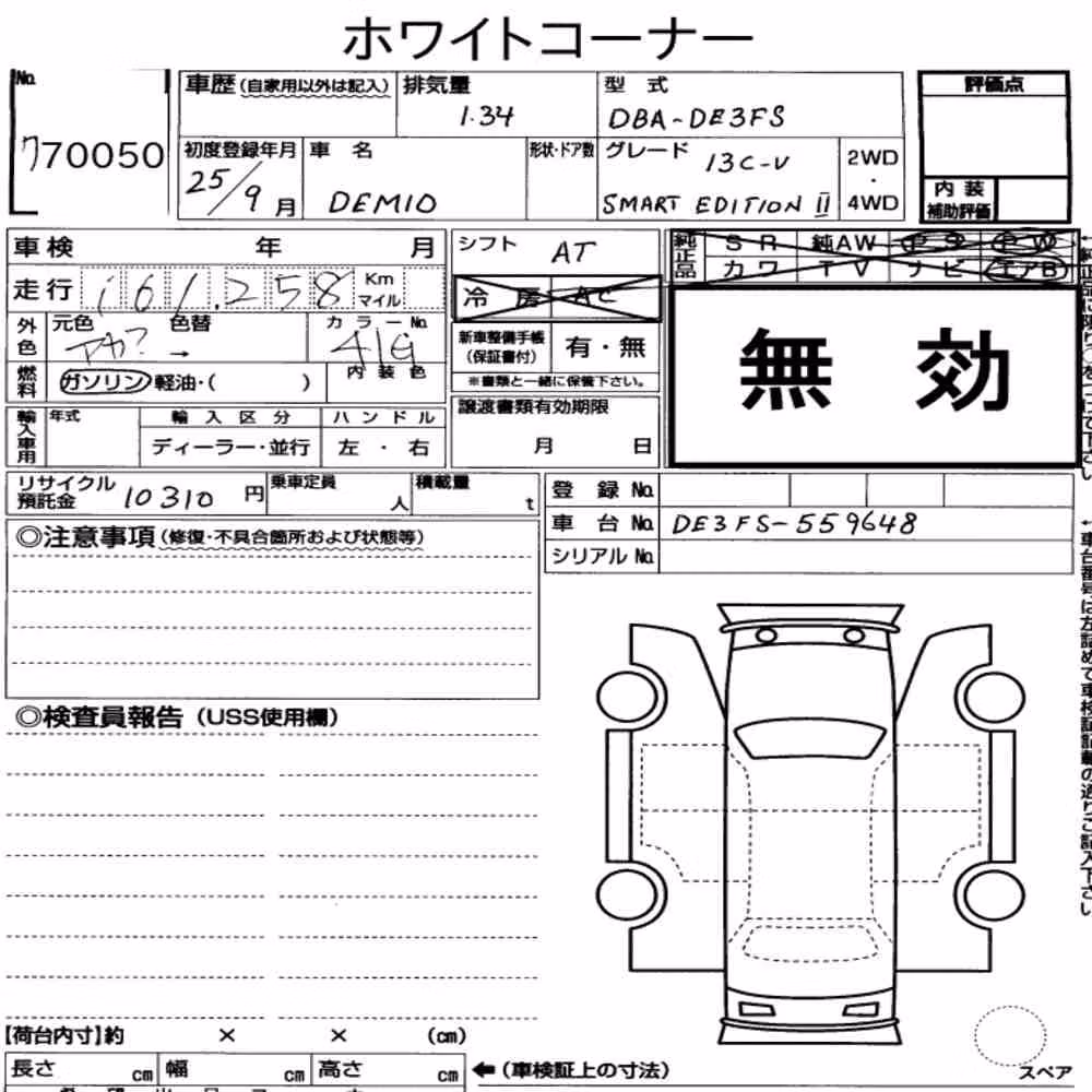 Notka aukcyjna: MAZDA DEMIO 5D 13C-V SMART EDITION Ⅱ