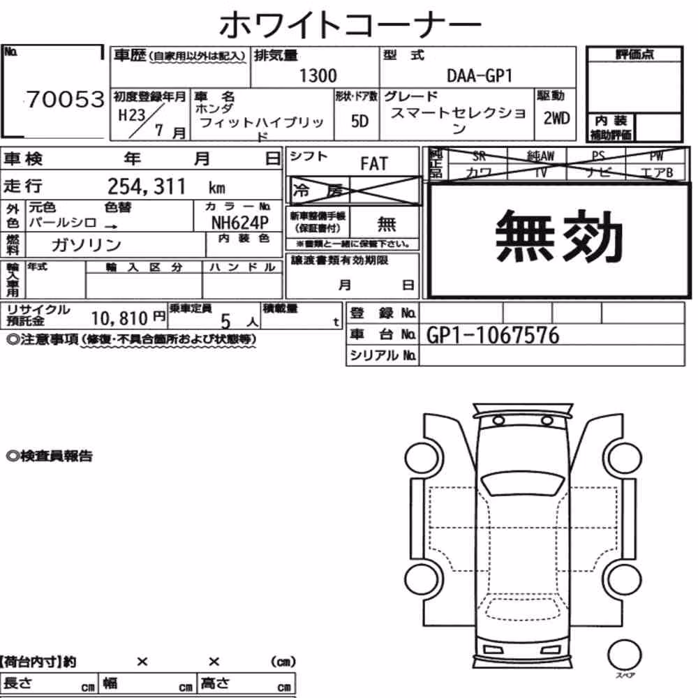 Notka aukcyjna: HONDA FIT HYBRID SMART SELECTION