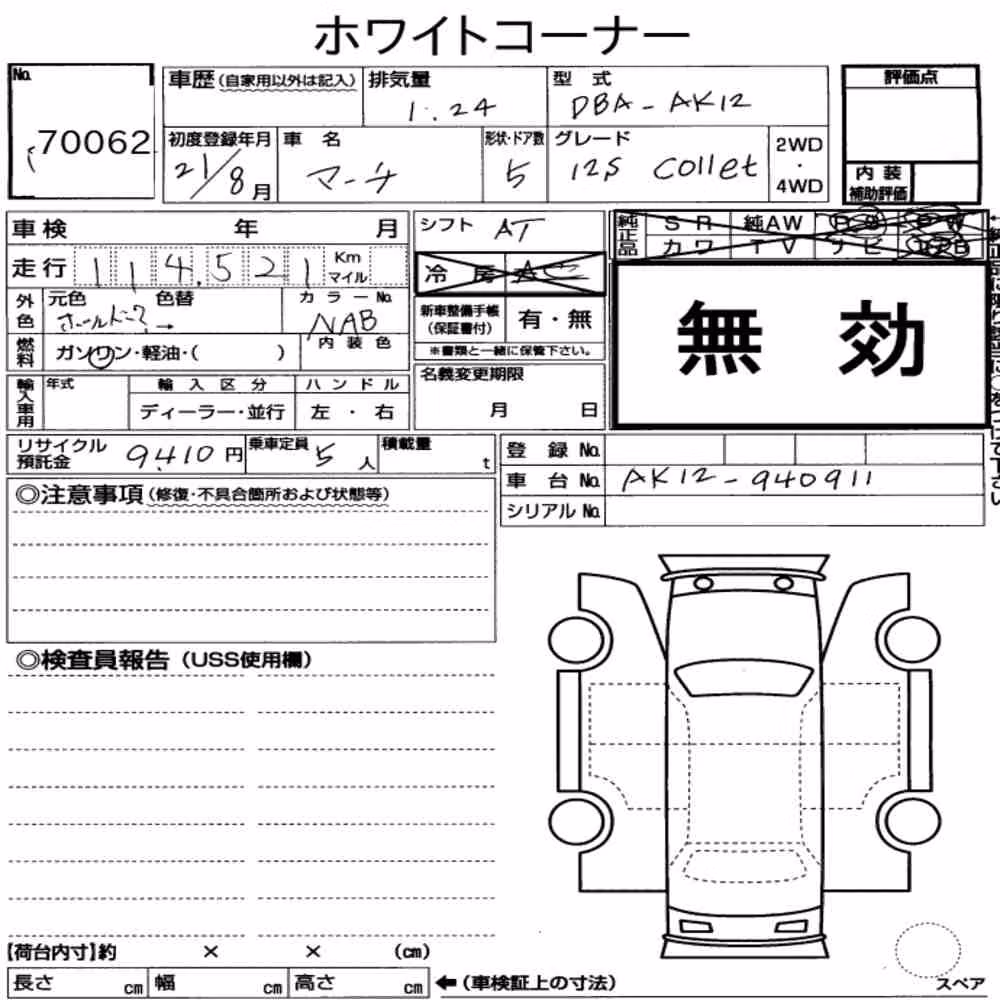 Notka aukcyjna: NISSAN MARCH 5D 12S COLLET