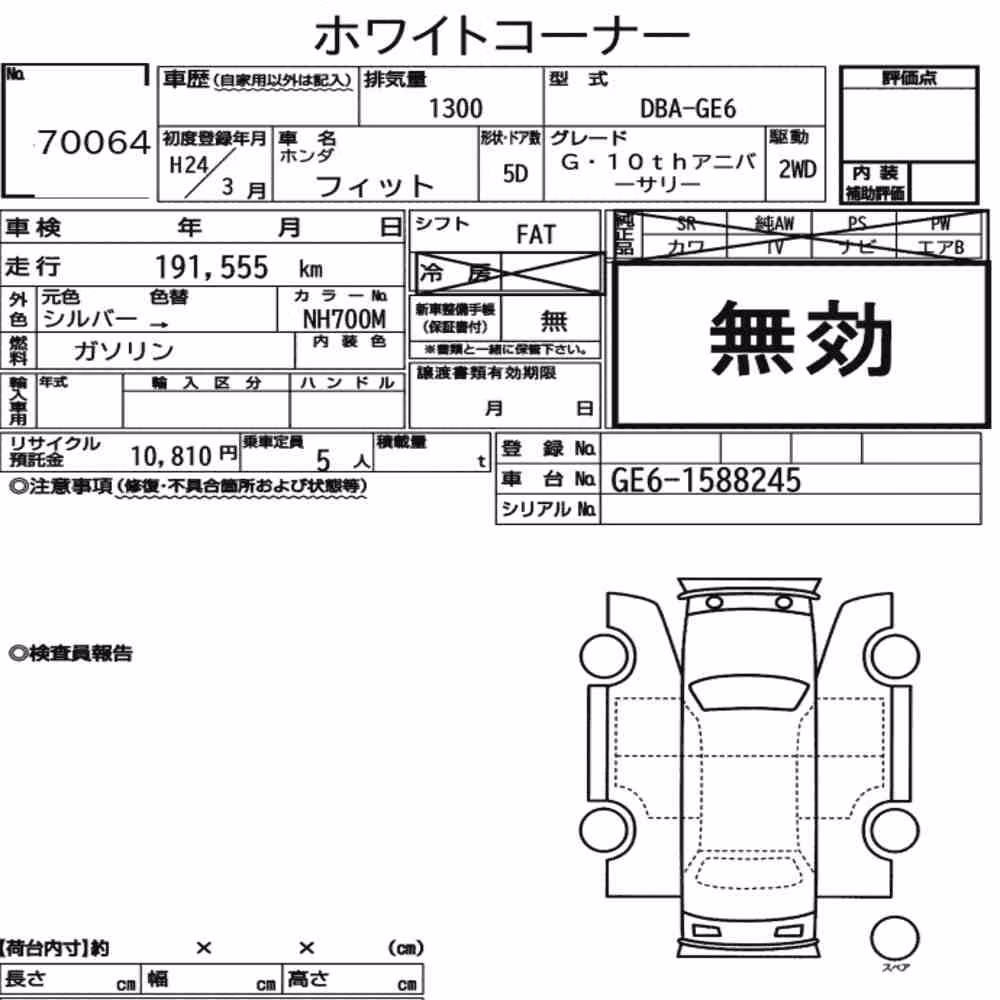 Notka aukcyjna: HONDA FIT G・10TH ANNIVERSARY