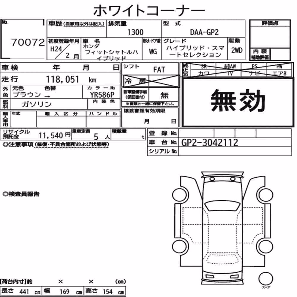 Notka aukcyjna: HONDA FIT SHUTTLE HYBRID HYBRID SMART SELECTION