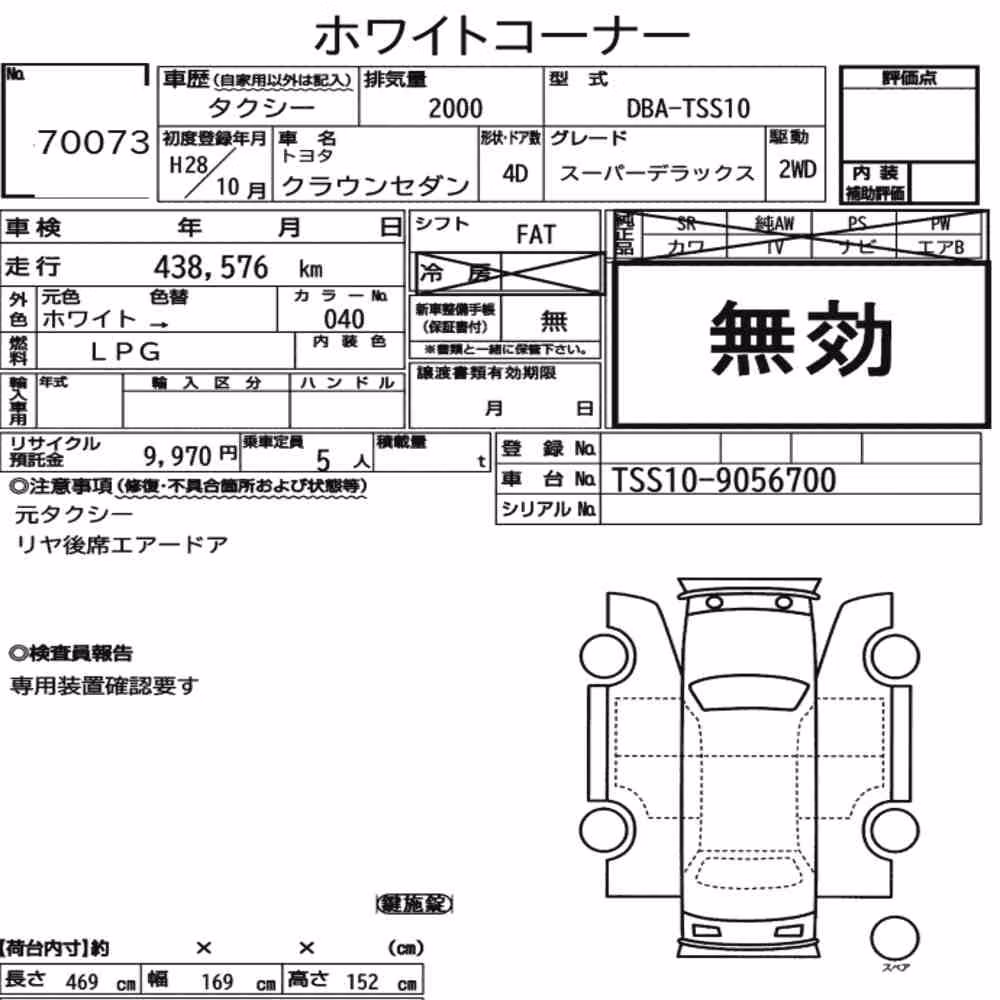 Notka aukcyjna: TOYOTA CROWN SEDAN SUPER DELUXE