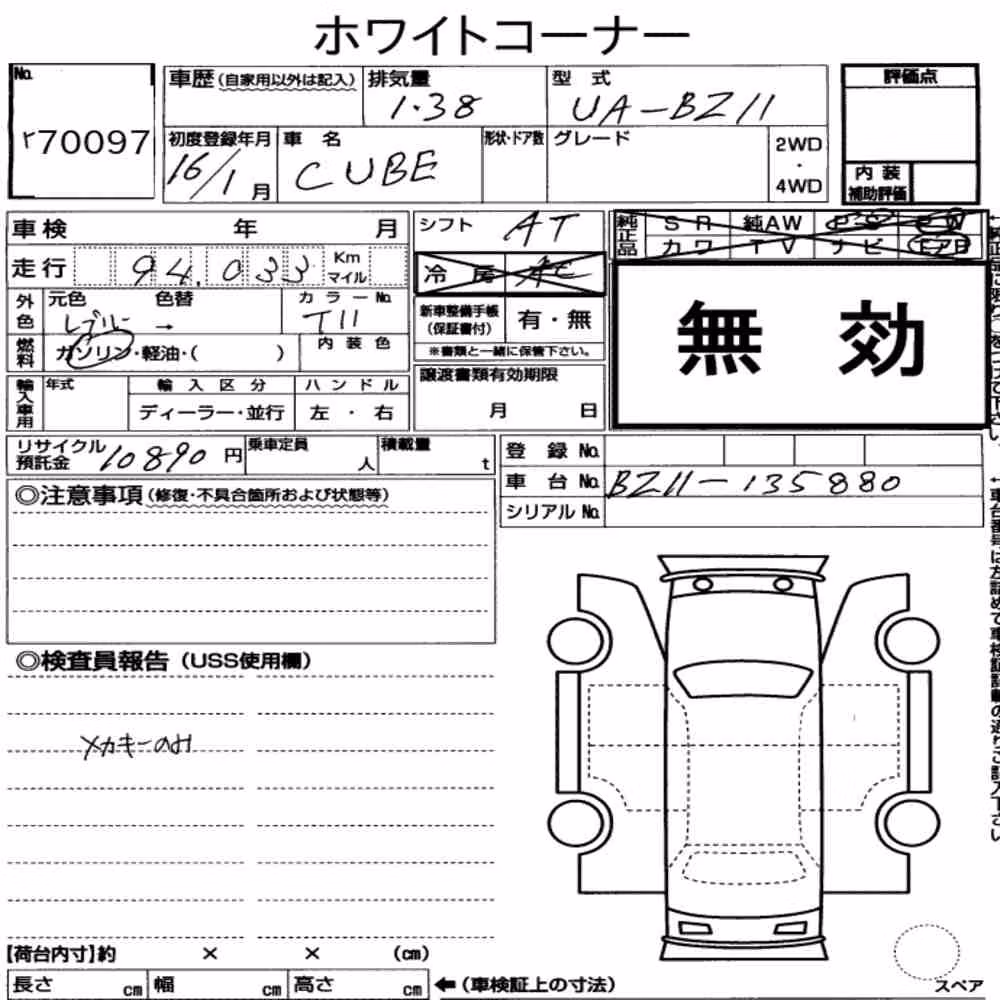 Notka aukcyjna: NISSAN CUBE