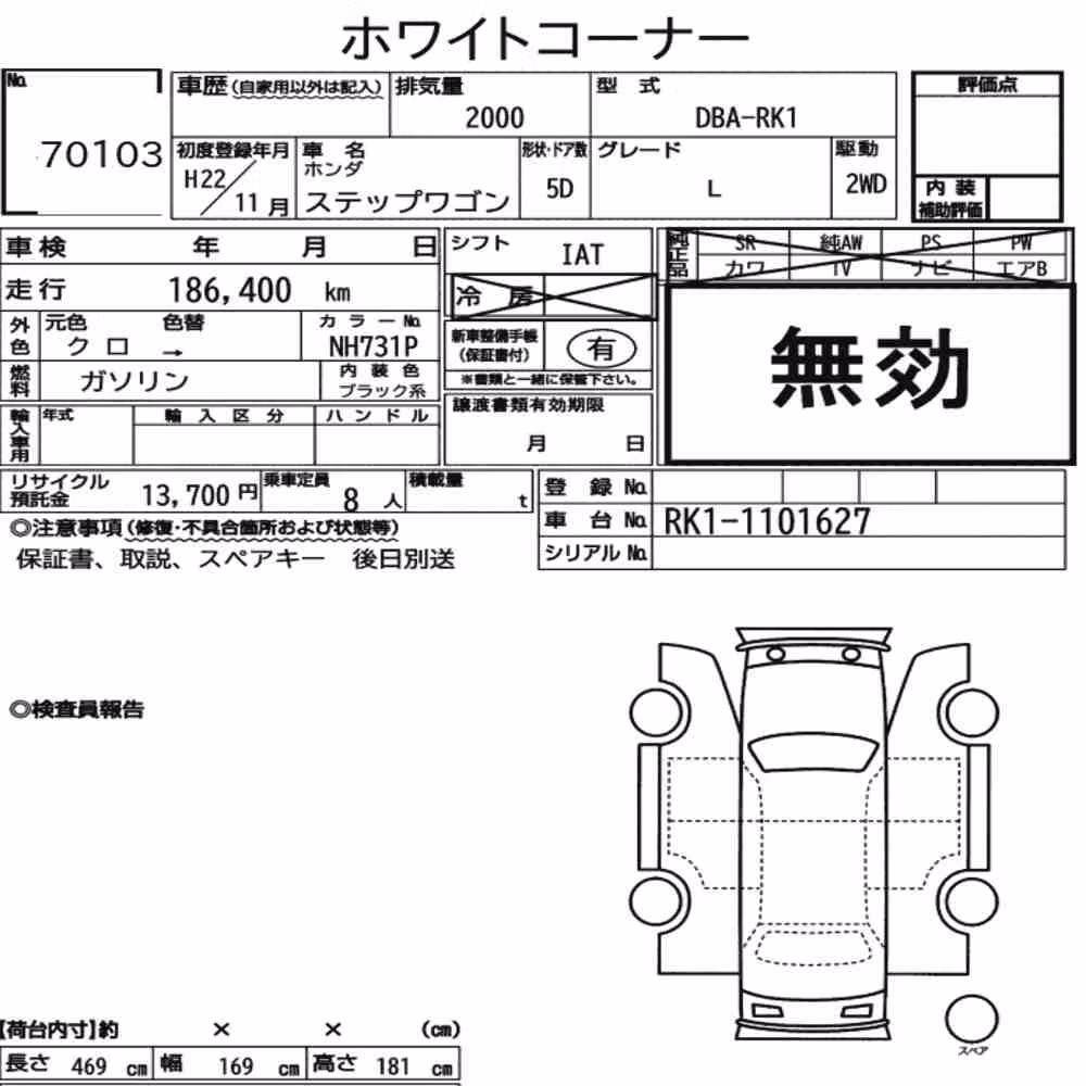 Notka aukcyjna: HONDA STEPWAGON 5D L