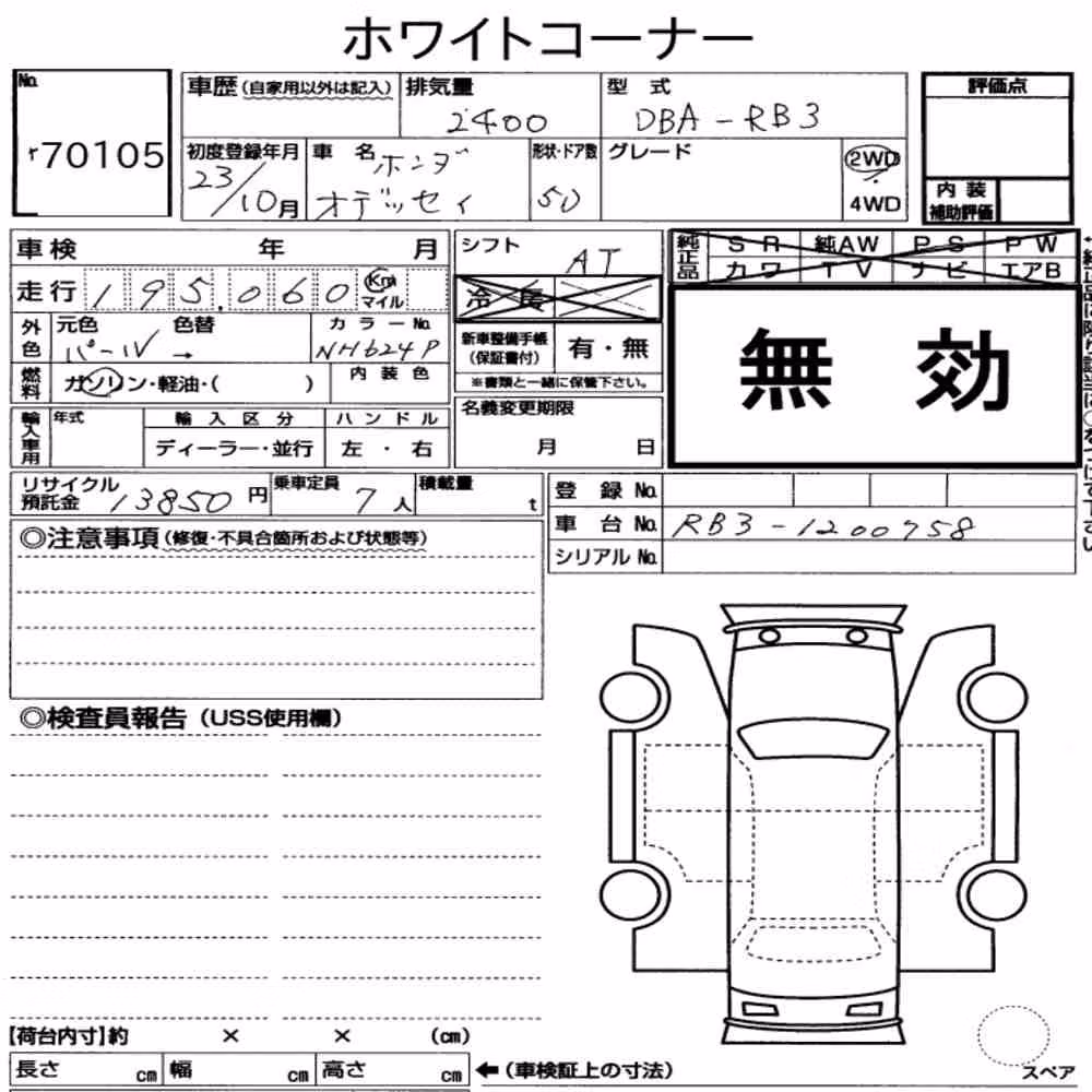 Notka aukcyjna: HONDA ODYSSEY