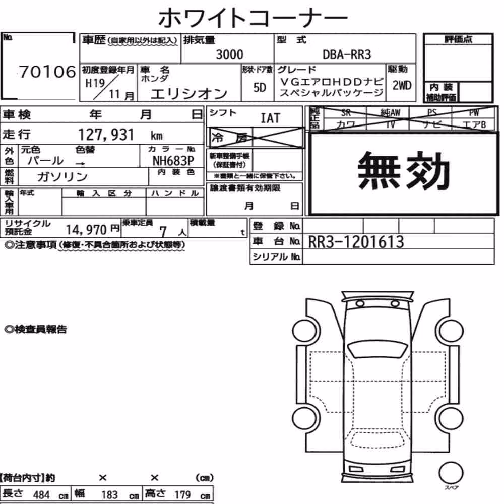 Notka aukcyjna: HONDA ELYSION VG AERO HDD NAVI SPECIAL PACKAGE
