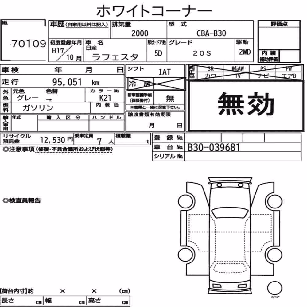 Notka aukcyjna: NISSAN LAFESTA 20S