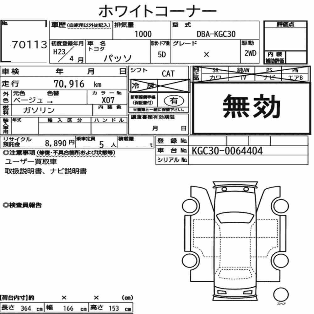 Notka aukcyjna: TOYOTA PASSO X