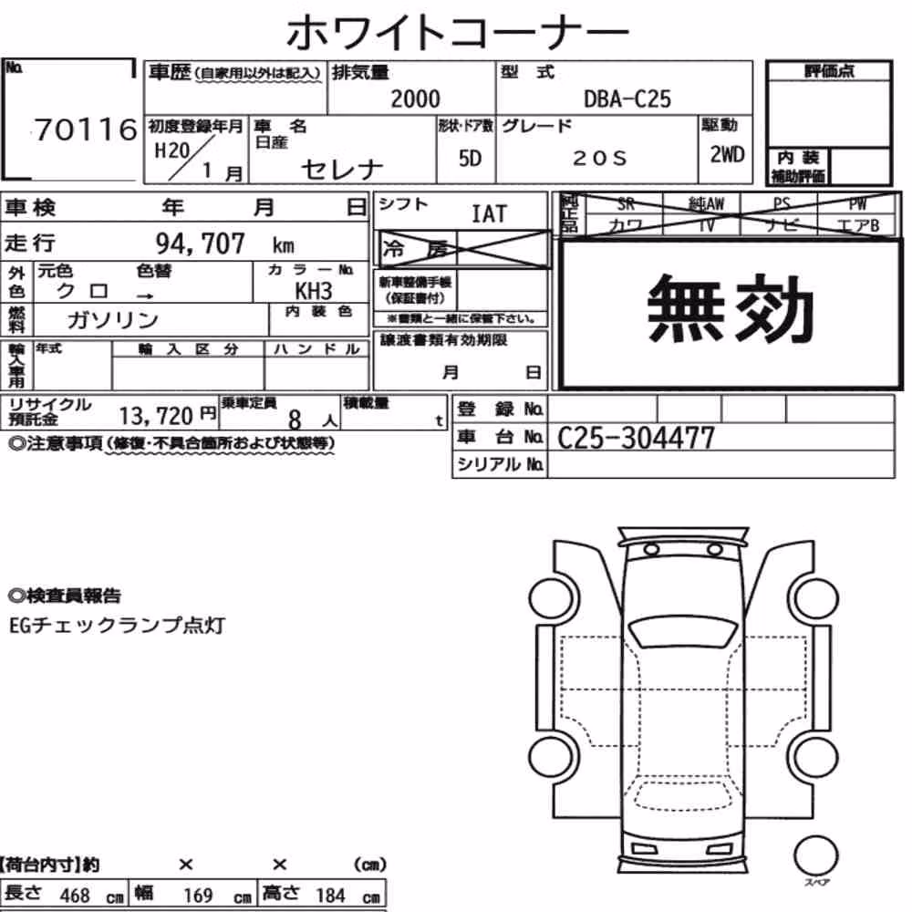 Notka aukcyjna: NISSAN SERENA 5D 20S