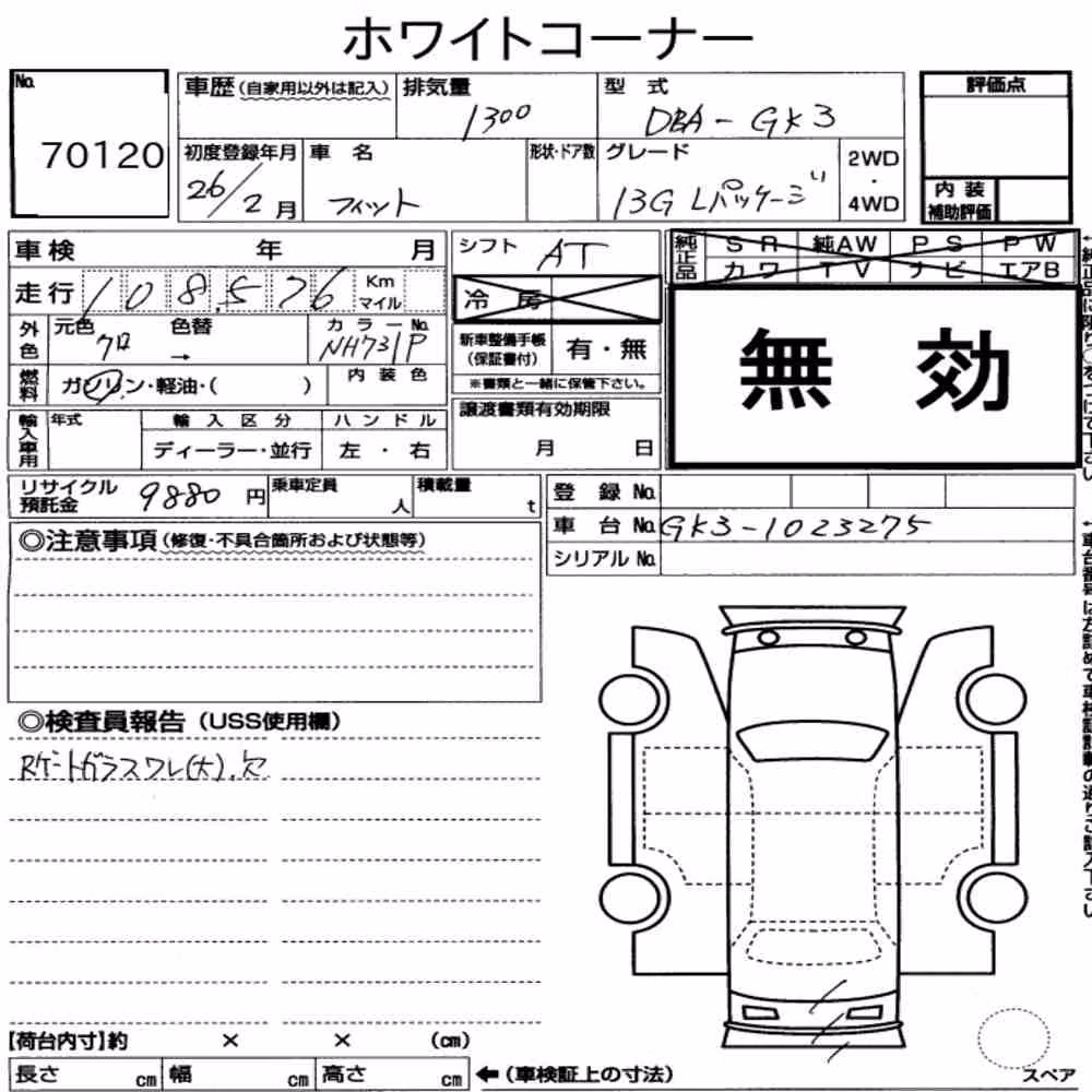 Notka aukcyjna: HONDA FIT 13G・L PACKAGE