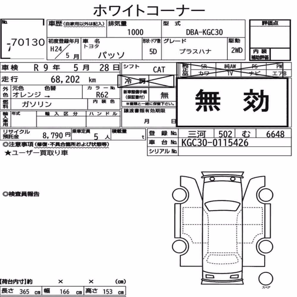 Notka aukcyjna: TOYOTA PASSO +HANA