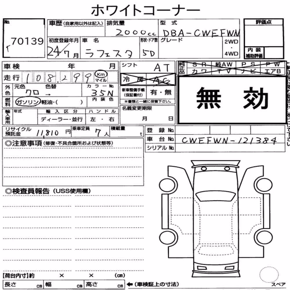 Notka aukcyjna: NISSAN LAFESTA