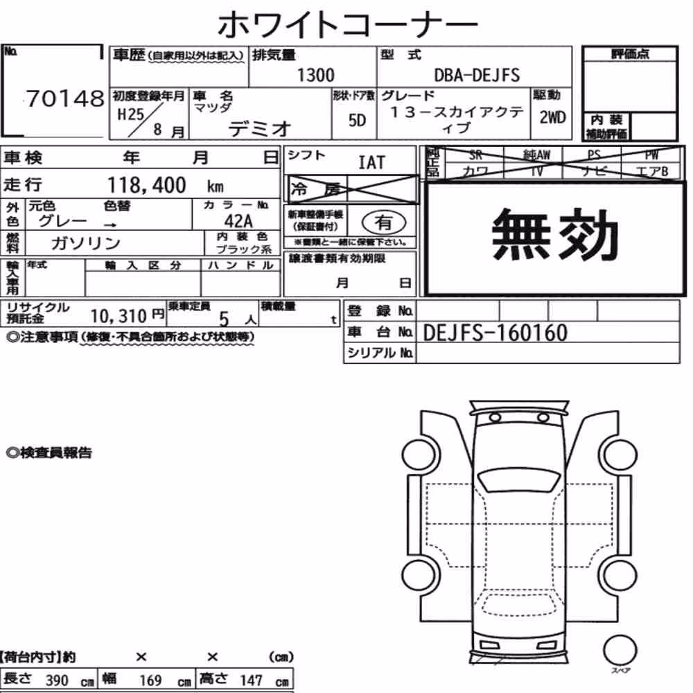 Notka aukcyjna: MAZDA DEMIO 5D 13-SKYACTIV