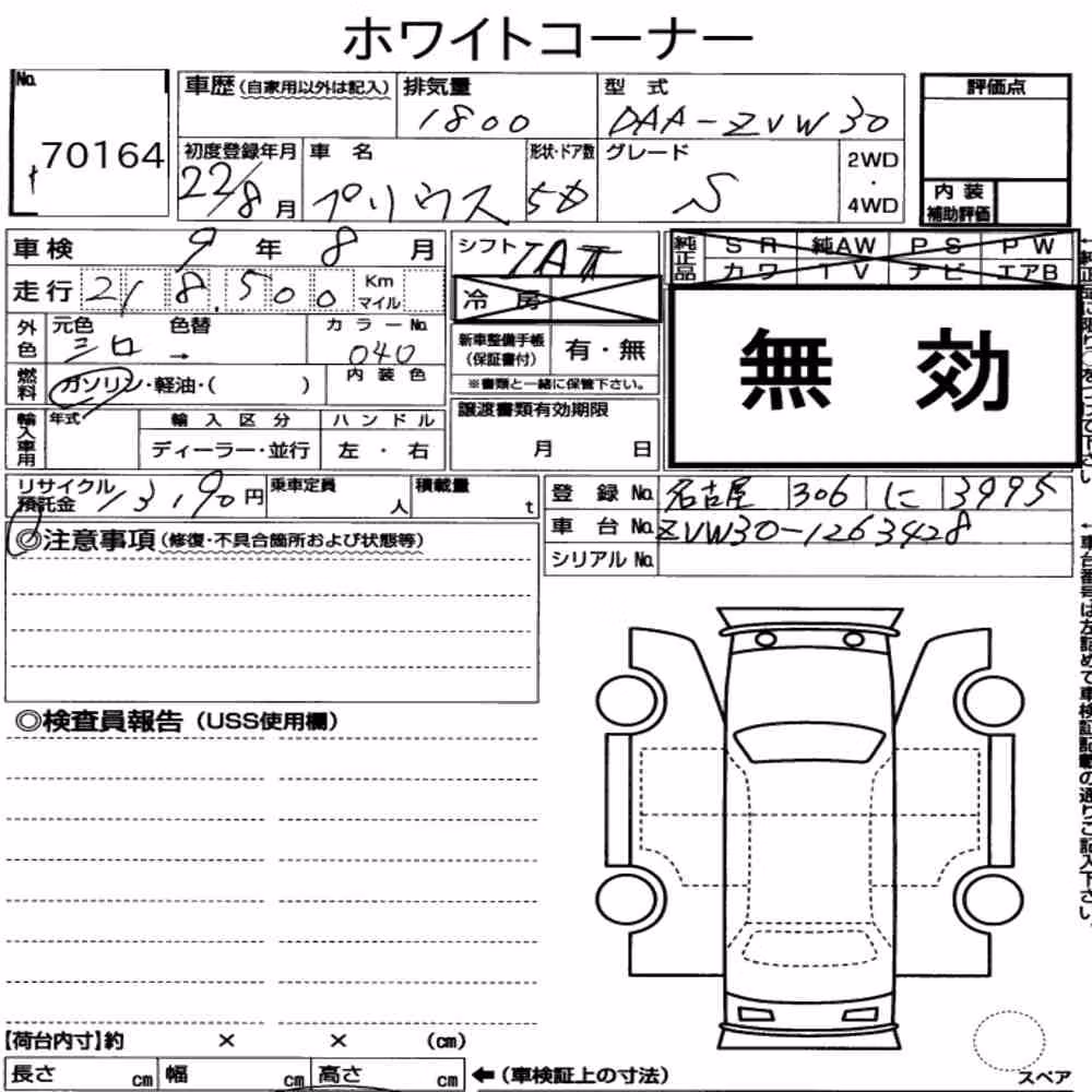 Notka aukcyjna: TOYOTA PRIUS 5D S