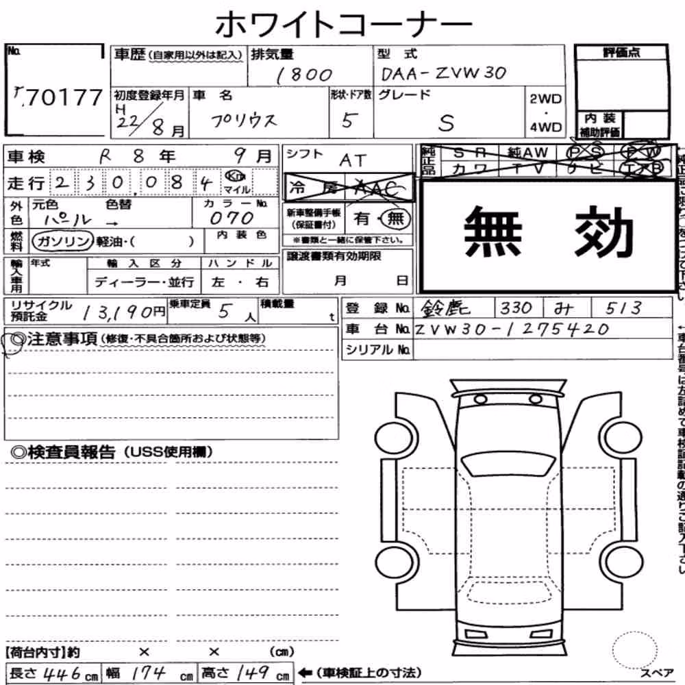 Notka aukcyjna: TOYOTA PRIUS 5D S