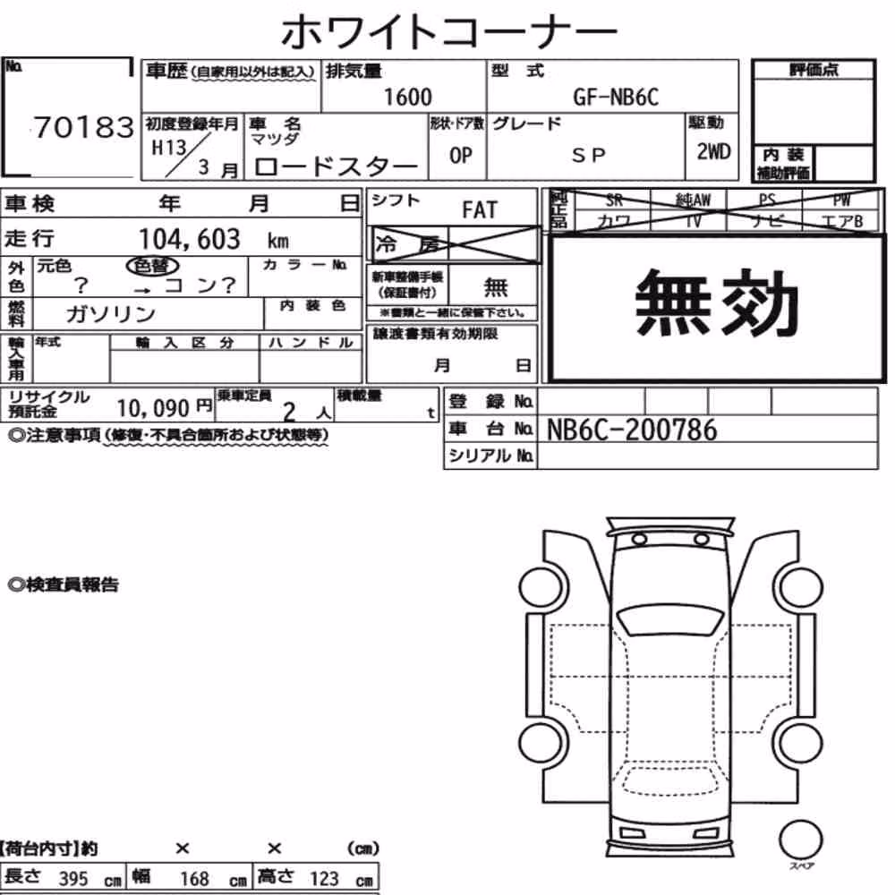 Notka aukcyjna: MAZDA ROADSTER SP