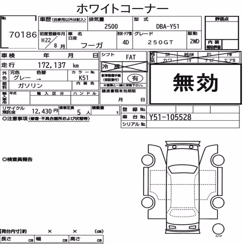 Notka aukcyjna: NISSAN FUGA 250GT