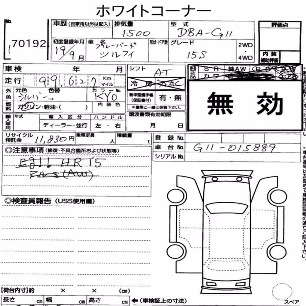 Notka aukcyjna: NISSAN BLUEBIRD SYLPHY 15S