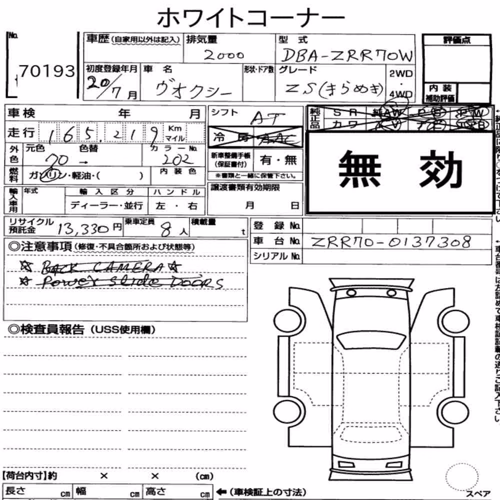 Notka aukcyjna: TOYOTA VOXY ZS KIRAMEKI