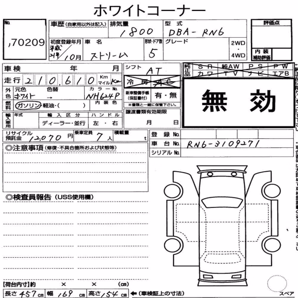 Notka aukcyjna: HONDA STREAM
