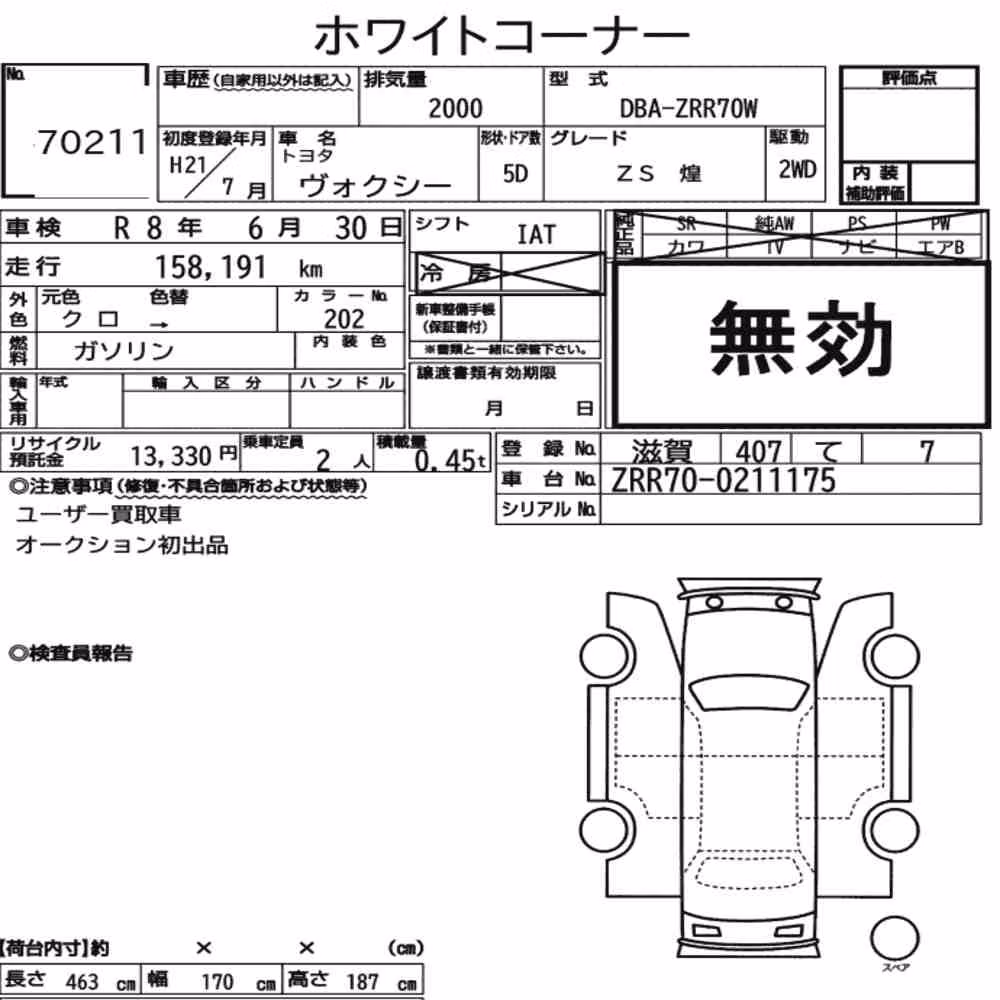 Notka aukcyjna: TOYOTA VOXY ZS KIRAMEKI