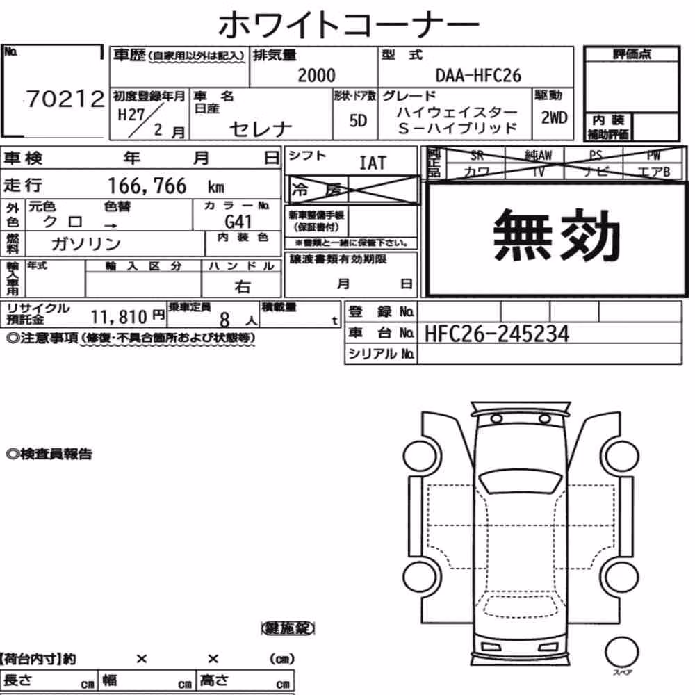 Notka aukcyjna: NISSAN SERENA 5D HIGHWAY STAR S-HYBRID