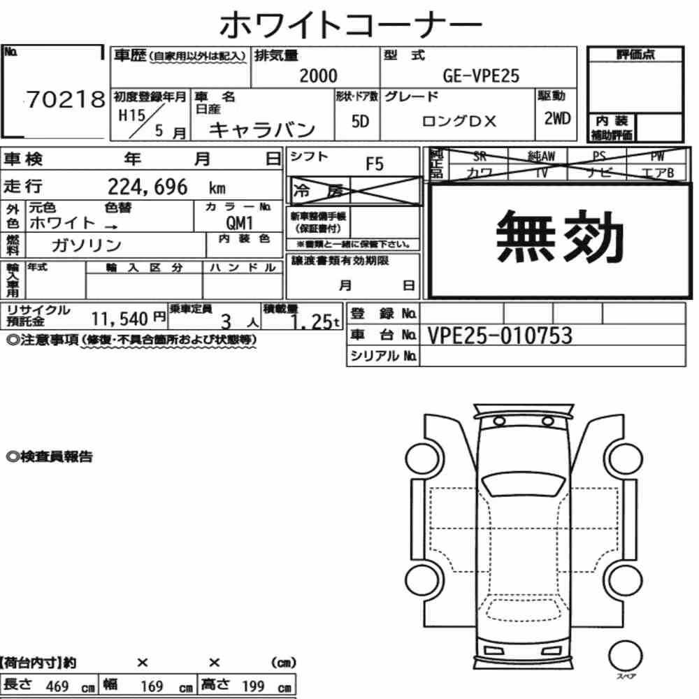 Notka aukcyjna: NISSAN CARAVAN 5D LONG DX