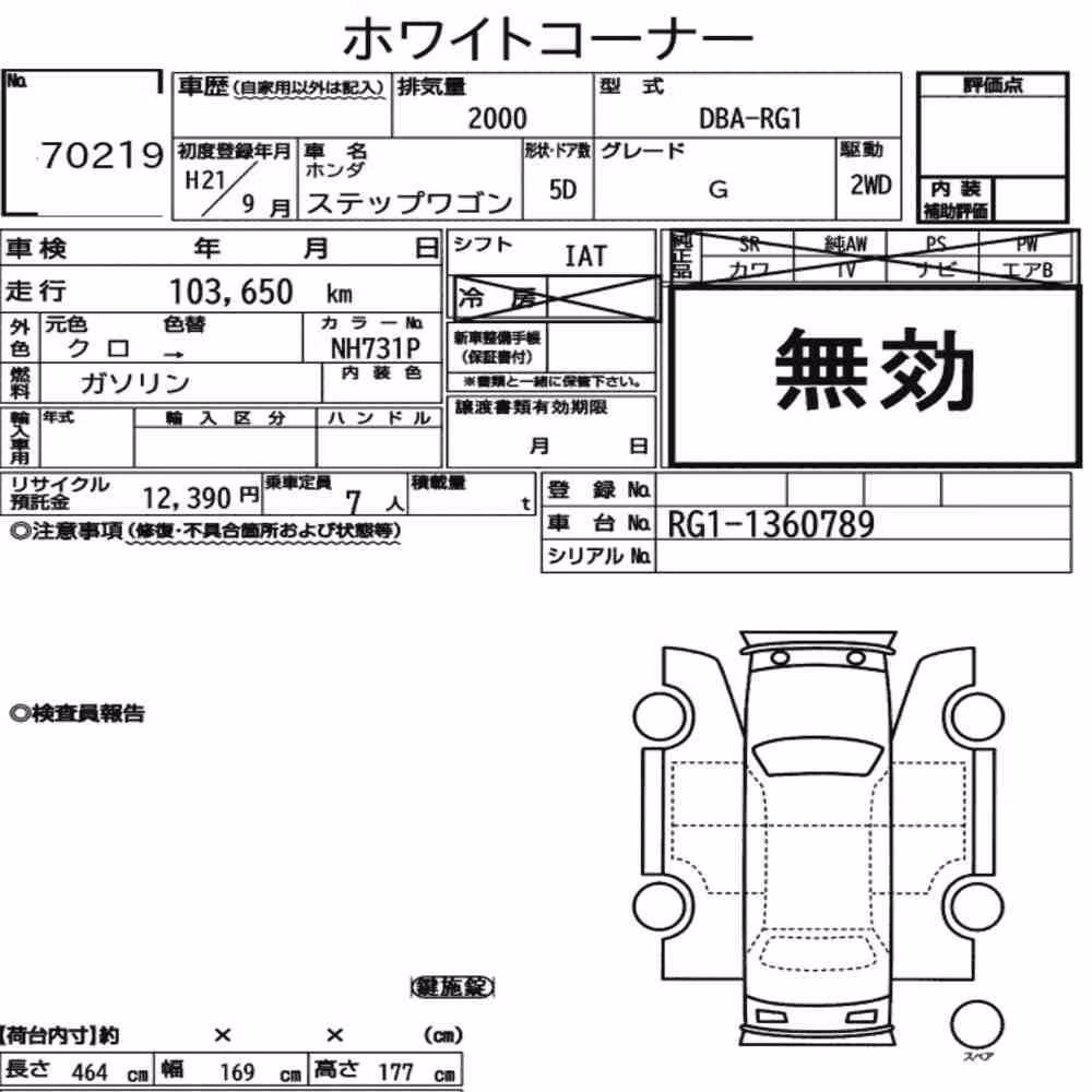 Notka aukcyjna: HONDA STEPWAGON 5D G