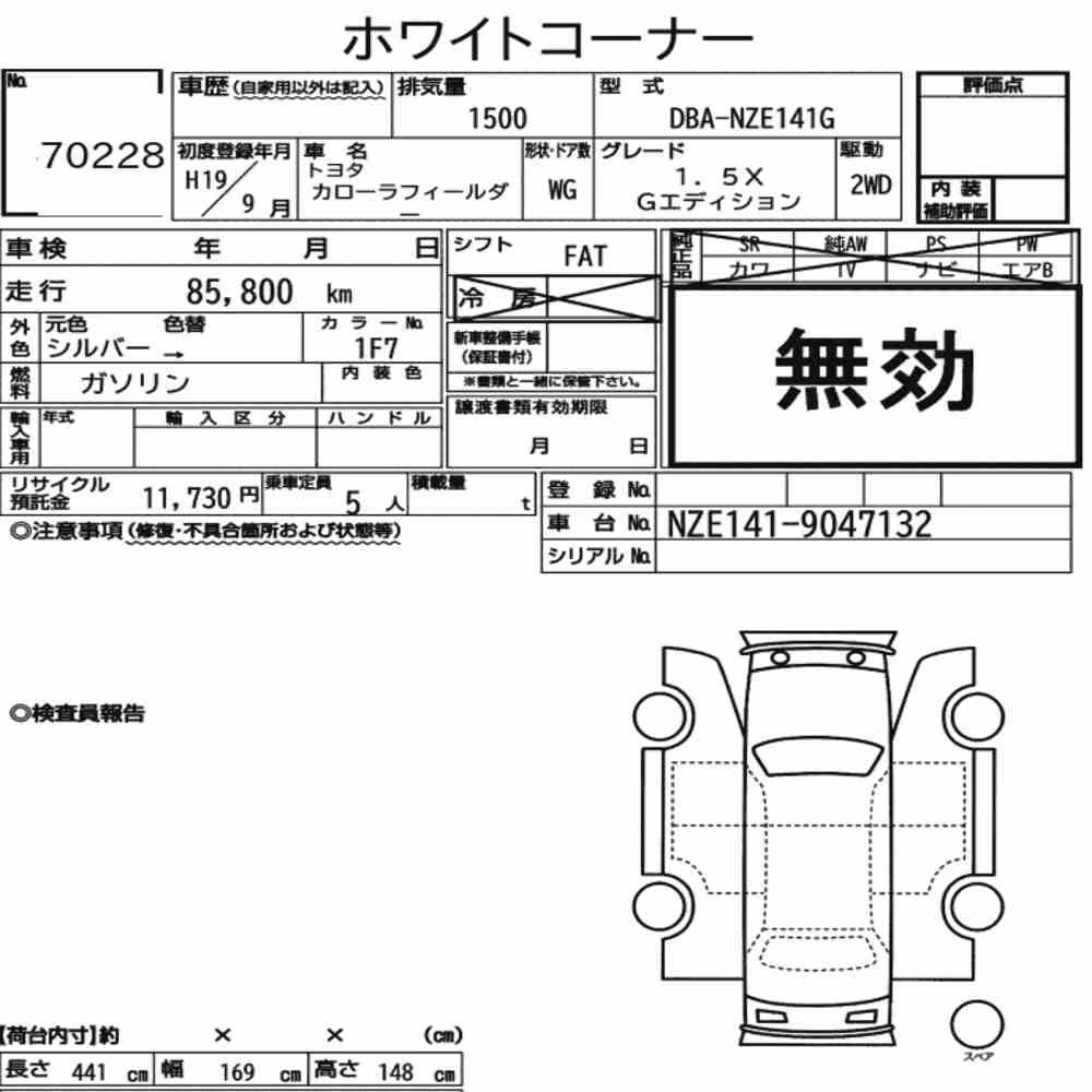 Notka aukcyjna: TOYOTA COROLLA FIELDER 1.5X G EDITION