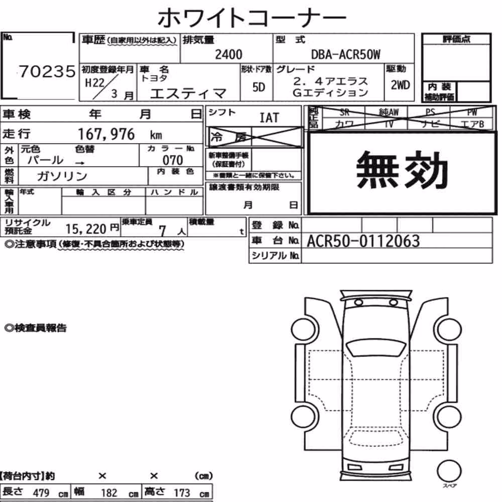 Notka aukcyjna: TOYOTA ESTIMA 5D 2.4 AERAS G EDITION