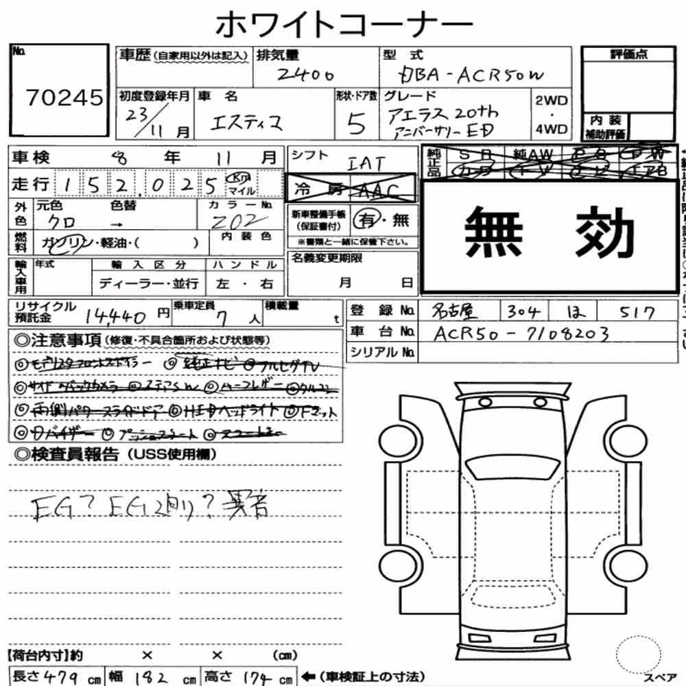 Notka aukcyjna: TOYOTA ESTIMA 5D 2.4 AERAS 20TH ANNIVERSARY EDITION