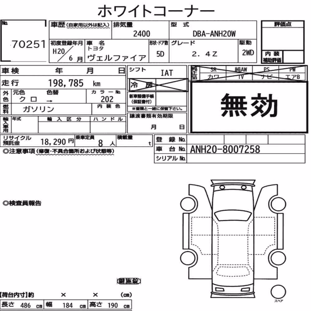 Notka aukcyjna: TOYOTA VELLFIRE 2.4Z