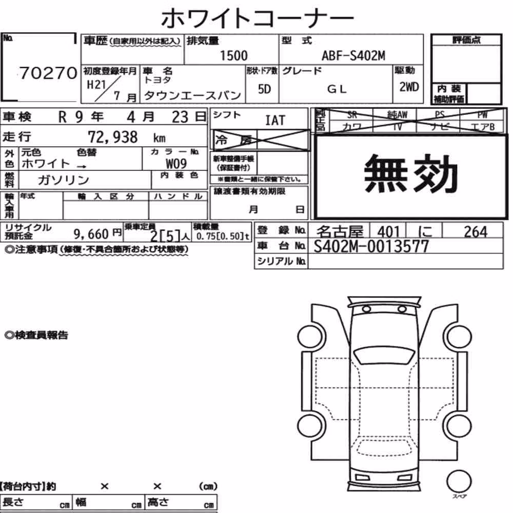Notka aukcyjna: TOYOTA TOWNACE VAN 5D GL