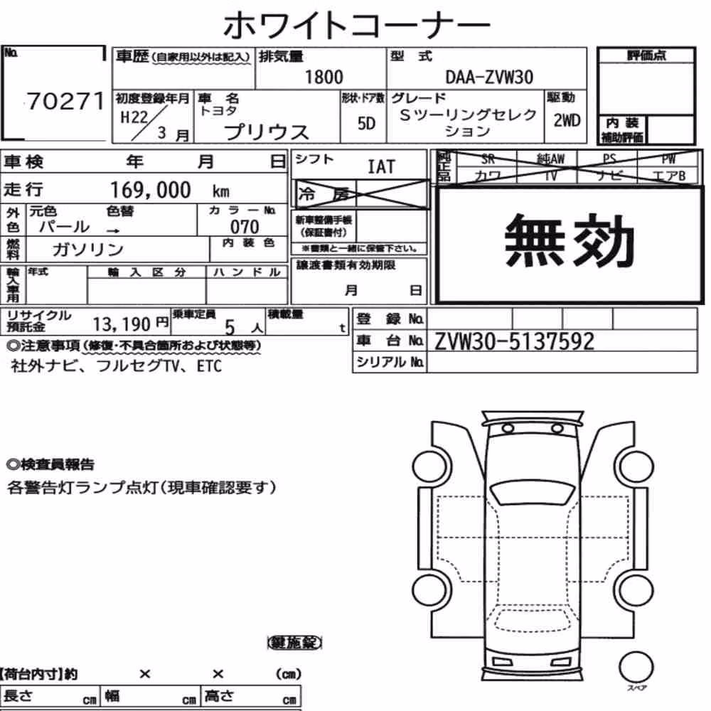 Notka aukcyjna: TOYOTA PRIUS 5D S TOURING SELECTION
