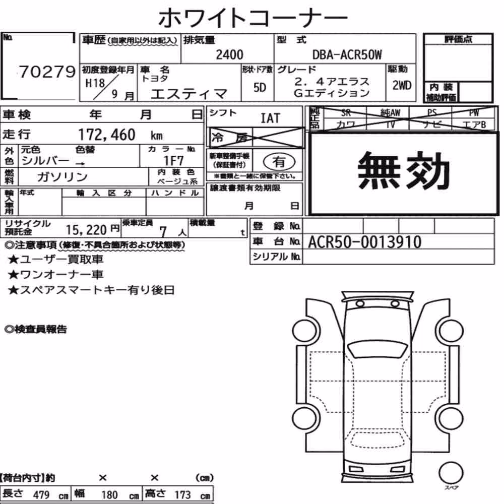 Notka aukcyjna: TOYOTA ESTIMA 5D 2.4 AERAS G EDITION