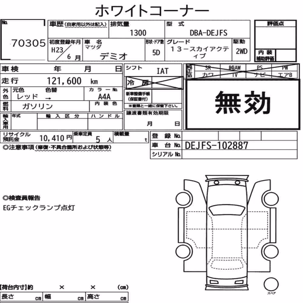 Notka aukcyjna: MAZDA DEMIO 5D 13-SKYACTIV