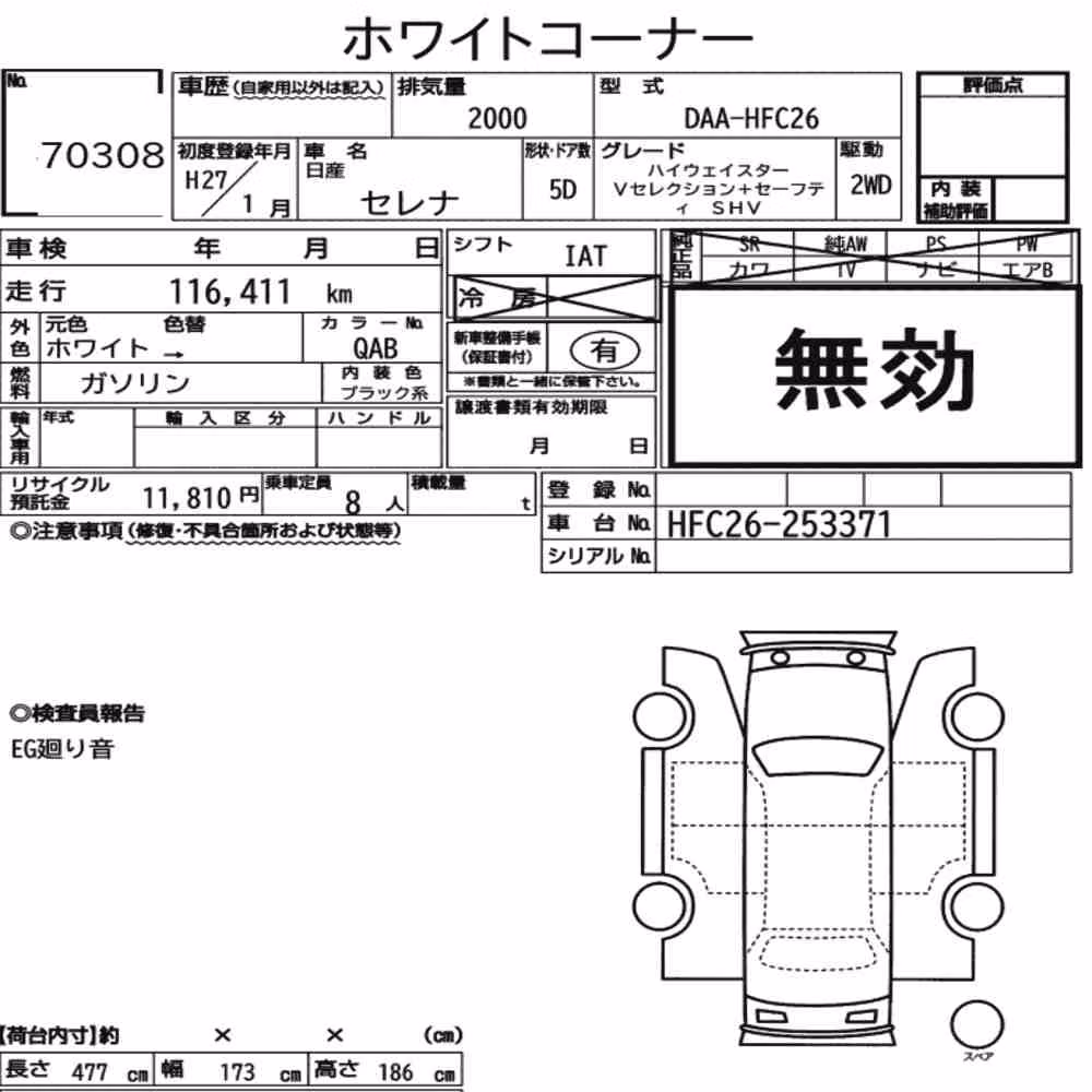 Notka aukcyjna: NISSAN SERENA 5D HIGHWAY STAR V SELECTION + SAFETY SHV
